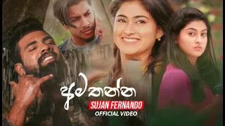 Amathanna ( අමතන්න ) - Sujan Fernando Official Music Video