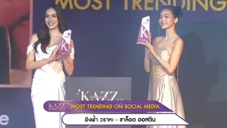 รางวัลคู่ อิงล็อต MOST TRENDING ON SOCIAL MEDIA #อิงฟ้า #engfa #อิงล็อต #englot #ชาล็อตออสติน