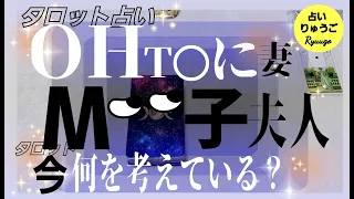 【タロット占い】個人鑑定風…とにかくヤバいですから…お察しくださいね…タロット🔮