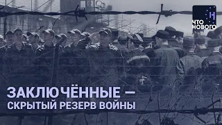 «Люди, которых никто не будет искать» / Ольга Романова — о заключенных во время войны / Что нового?