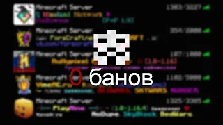 ПРОВЕРЯЮ АНТИЧИТЫ НА ЛУЧШИХ СЕРВЕРАХ С МИНИ ИГРАМИ MINECRAFT