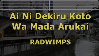 Karaoke♬ Ai ni dekiru koto wa mada aru kai - RADWIMPS 【No Guide Melody】 Instrumental