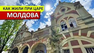 МОЛДОВА | Дворцы бессарабских богачей и советские руины - Цауль, Мындык