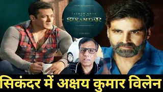 sikandar movie salman khan में akshay kumar entry as villain | bollywood latest