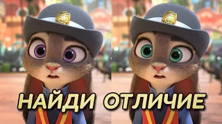 Найди отличия между картинками из мультфильмов