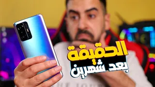 بعد استخدام طويل تشتري مين فيهم | Xiaomi 11T vs 11T Pro