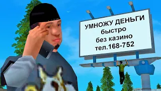 КУПИЛ УМНОЖЕНИЕ ДЕНЕГ НА НОВОМ СЕРВЕРЕ в GTA CRMP на RODINA RP