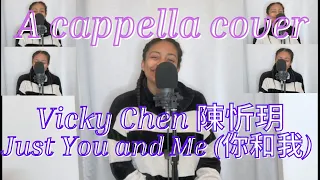 陳忻玥 Vicky Chen - Just You and Me (你和我) A cappella cover