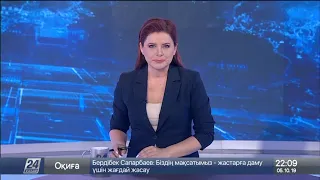 Выпуск новостей 22:00 от 05.10.2019