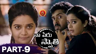 Naa Peru Swathi Full Movie Part - 2018 Telugu Full Movies - Swathi, Ashwin