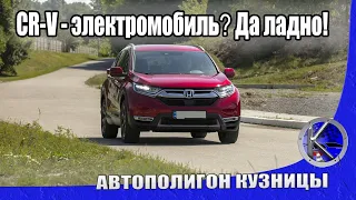 Вот почему гибридная Honda CR-V 2020 ездит как электромобиль и отличается от Toyota RAV4. Тест-драйв