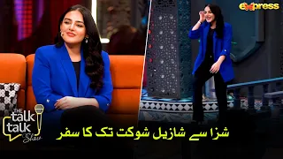 Shiza Se Shazeal Tak Ka Safar | Shazeal Shoukat | The Talk Talk Show