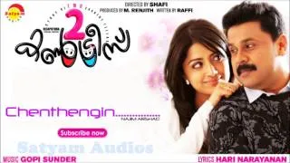 Chenthengin | Two Countries | Dileep | Mamta Mohandas