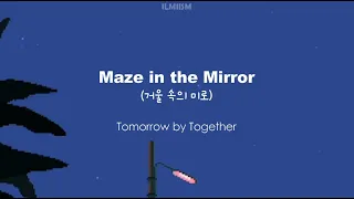 [Han/Eng] TXT - Maze in the Mirror (거울 속의 미로) || Lyrics/가사