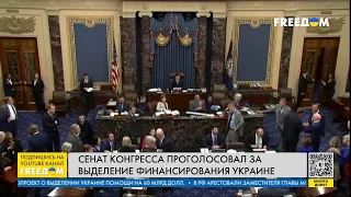 🔥 Сенат США проголосовал ЗА помощь УКРАИНЕ: Киев получит 61 млрд долл.!