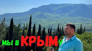 Теперь мы и в Крыму. Недвижимость в Ялте.