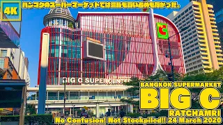 BANGKOK BIG C Ratchadamri (SUPER MARKET)/ No confusion!Not stockpiled!! / 24 MARCH 2020