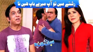 Rishte Mein Tou Aap Mere Baap Hein Na 😬😲 Nabeel | Bulbulay