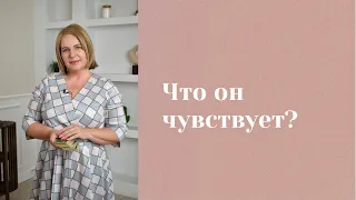 Что он чувствует? Разбор расклада для подписчицы   Анастасия MON  Школа "Сила таро"