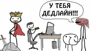 "Прокрастинация и как с ней бороться!" - Академия Брокколи (Практически Сэм О'Нелла)