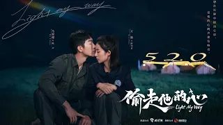 [Eng Sub]《Light My Way》Official Making Video||Starring Wan Peng,Ma Si Chao||Wan Peng Cookies