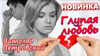 ПЕСНЯ ДО ГЛУБИНЫ ДУШИ! ВЫ ТОЛЬКО ПОСЛУШАЙТЕ🔥❤️