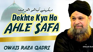 Dekhte Kya Ho Ahle Safa Alhaj Qibla Owais Raza Qadri beatifull kalam