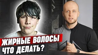 Как часто мыть голову? | Жирные волосы у мужчин