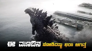 KING OF ALL MONSTERS : Movie Explained In Kannada • dubbed kannada movies story explained review