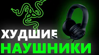 Отзыв о RAZER KRAKEN X. Моя ХУДШАЯ покупка...