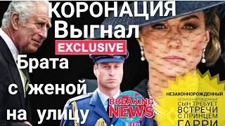 НЕЗАКОННОРОЖДЕННЫЙ СЫН ТРЕБУЕТ ВСТРЕЧИ с ПРИНЦЕМ ГАРРИ! КОРОНАЦИЯ ЧАРЛЬЗА 3 2022 КОРОЛЕВСКАЯ СЕМЬЯ