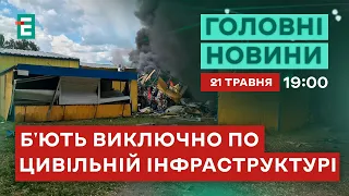 😡Окупанти вдарили КАБами по Золочеву 🇩🇪Анналена Бербок в Києві 💥Ураження ракетоносія Циклон | НОВИНИ