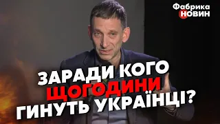 🔥ПОРТНІКОВ РОЗДАВ УСІМ: Без цього ПЕРЕМОГИ НЕ БУДЕ і українців змусять ПОГОДИТИСЯ З ПУТІНИМ