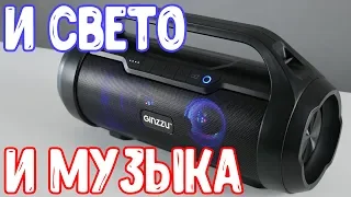 Бумбокс с ОТЛИЧНЫМ функционалом и ПОДСВЕТКОЙ - обзор Ginzzu GM-984G