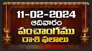 Daily Panchangam and Rasi Phalalu Telugu | 11th February 2024 Sunday | Bhakthi Samacharam