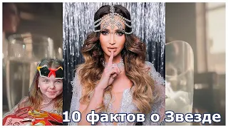 Ольга Бузова , 10 фактов о Звезде от Евы