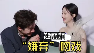 No wonder Zhao Liying "dislikes" Lin Gengxin's kissing skills, her blushing face and heartbeat are s