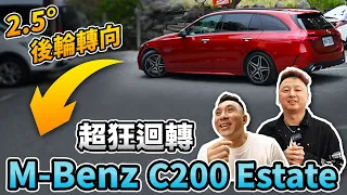 後輪會轉動 2022款賓士Benz C Class 200 一路開往花蓮狂測「Men's Game玩物誌」