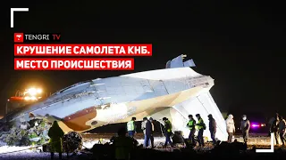 Видео с места крушения военного самолета около Алматы