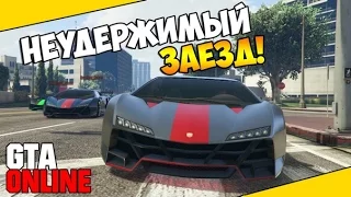 GTA 5 Online (PS4) - Неудержимый заезд! #44