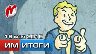 Игромания! Игровые новости, 18 мая (Fallout 4, Youtube, Assassin's Creed Syndicate, WoW, Konami)