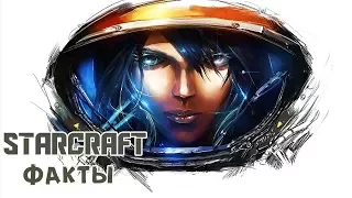 5 Фактов  StarCraft о Которых Ты Возможно Не Знал