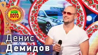 Денис Демидов и шоу-балет Баттерфляй в телешоу Ваше Лото