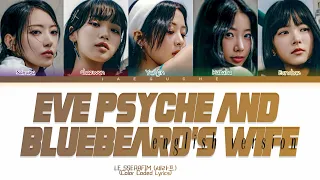 [ENGLISH VERSION] LE SSERAFIM (세라프) Eve,psyche and,bluebeard's wife Lyrics (Color Coded Lyrics)