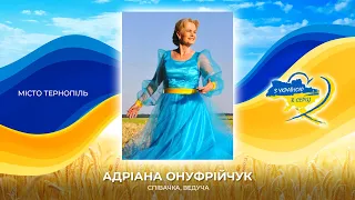 Пісня "Український рід" | Благодійний концерт на підтримку України до Дня Незалежності. Слава ЗСУ !!