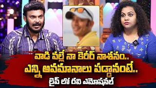 Ravi Telugu Traveller Emotional Interview | Ravi Telugu Traveller Vs Naa Anveshana | SumanTV Vizag