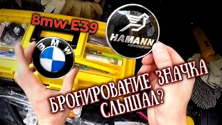 Как ЗАМЕНИТЬ ЗНАЧКИ BMW. РЕСТАВРАЦИЯ ЗАДНЕГО ЗНАЧКА-РЕМОНТ КРЕПЛЕНИЯ.