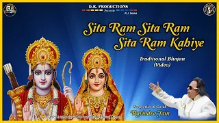 Sita Ram Sita Ram Sita Ram Kahiye | Ravindra Jain | Ravindra Jain's Ram Bhajans