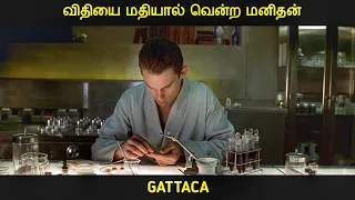 கட்டாக்கா (1997) திரைப்படத்தின் விளக்கம் by Movie Multiverse