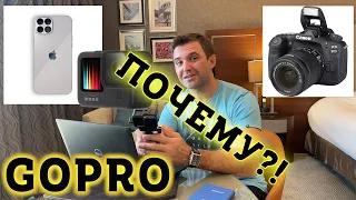 ЗАЧЕМ снимать Влог на GoPro?!  МОЯ основная 4к экшн камера с алиэкспресс для видеоблогов.